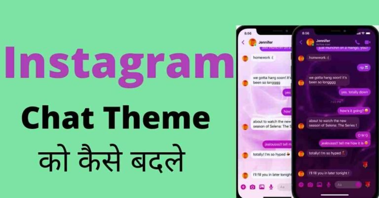 Instagram me chat theme kaise change kare