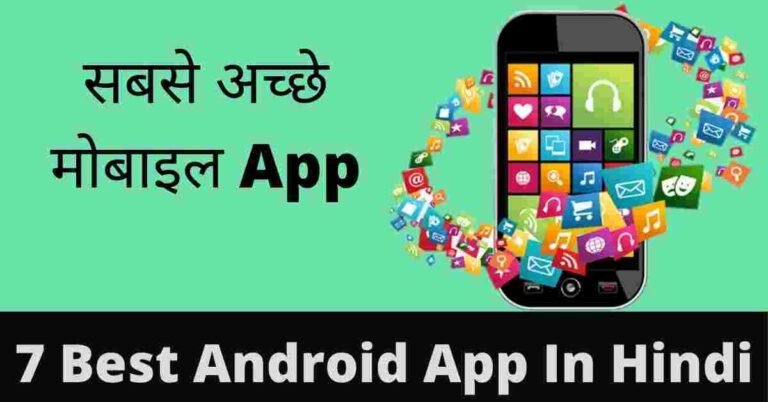 7 Best Android App In Hindi