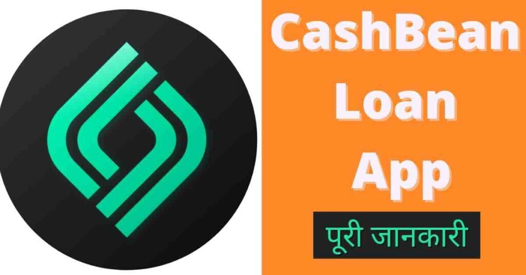 CashBean Loan App Kya Hai