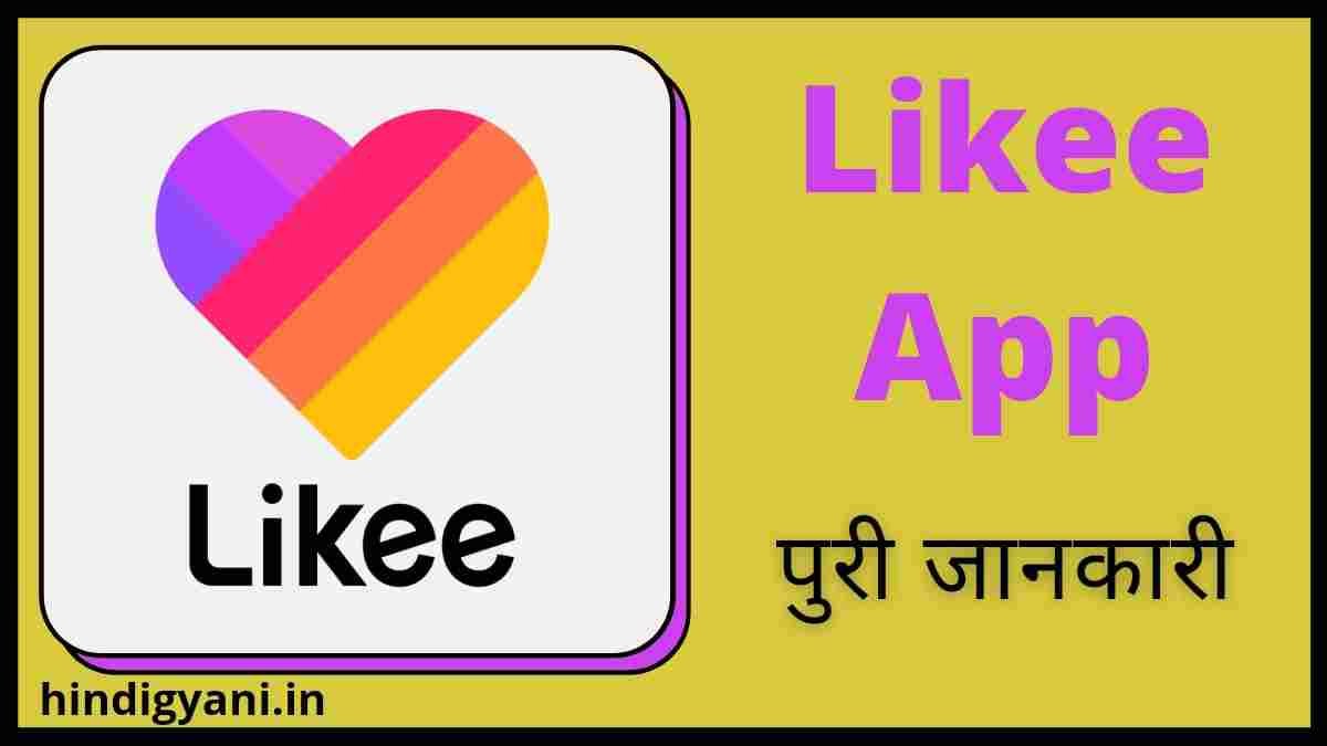 Likee App Kis Desh Ka Hai