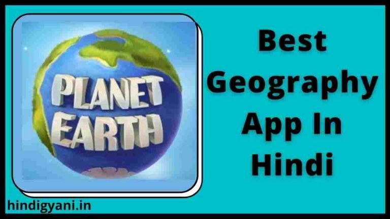 Top 5 Best Geography App In Hindi