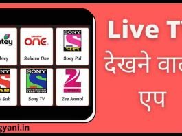 Best Live TV Dekhne Wala App