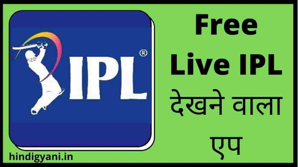 Free Live IPL Dekhne Wala Apps
