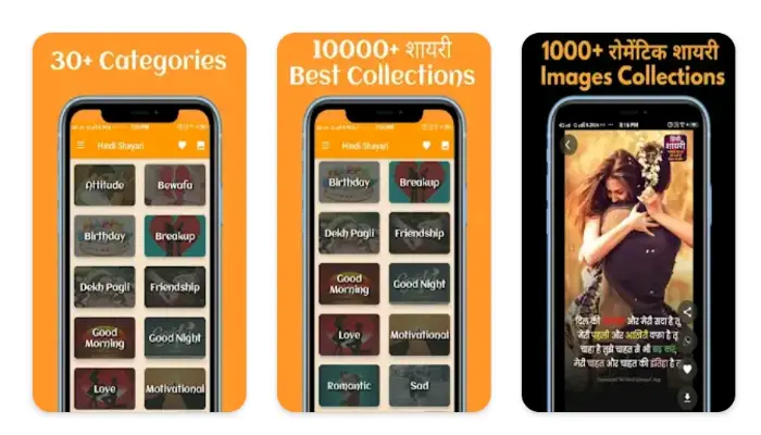 Hindi Shayari App - लव शायरी