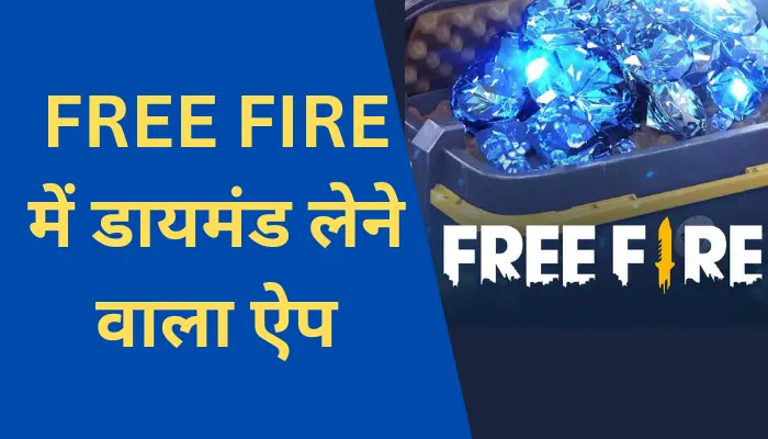 Free Fire Me Diamond Lene Wala Apps