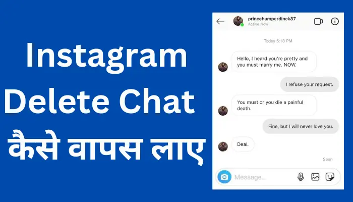 Instagram Ki Delete Chat Kaise Wapas Laye