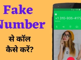 Fake Number Se Call Karne Wala App