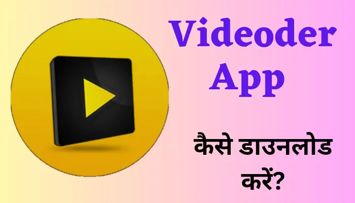 Videoder App Download Kaise Kare