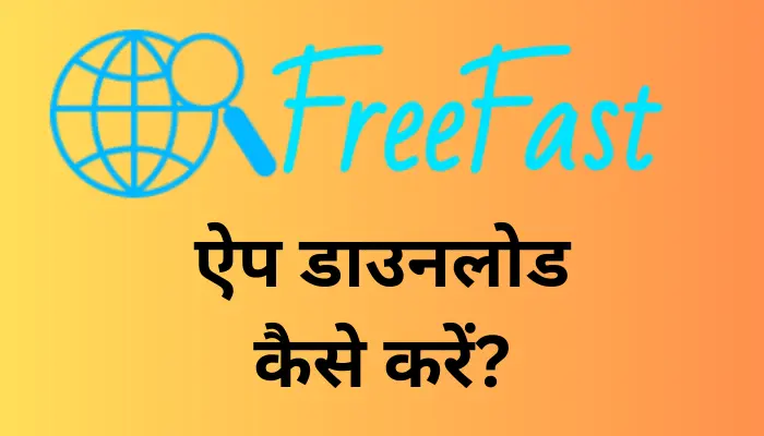FreeFast App Download Kaise Kare 