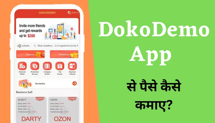 Dokodemo App Review In Hindi