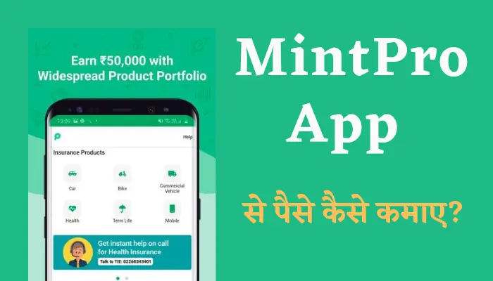 Mintpro App Se Paise Kaise Kamaye